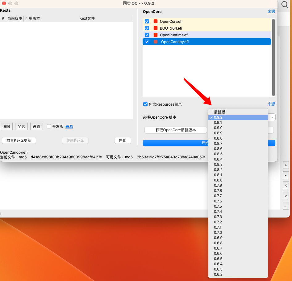 OpenCore 버전 선택