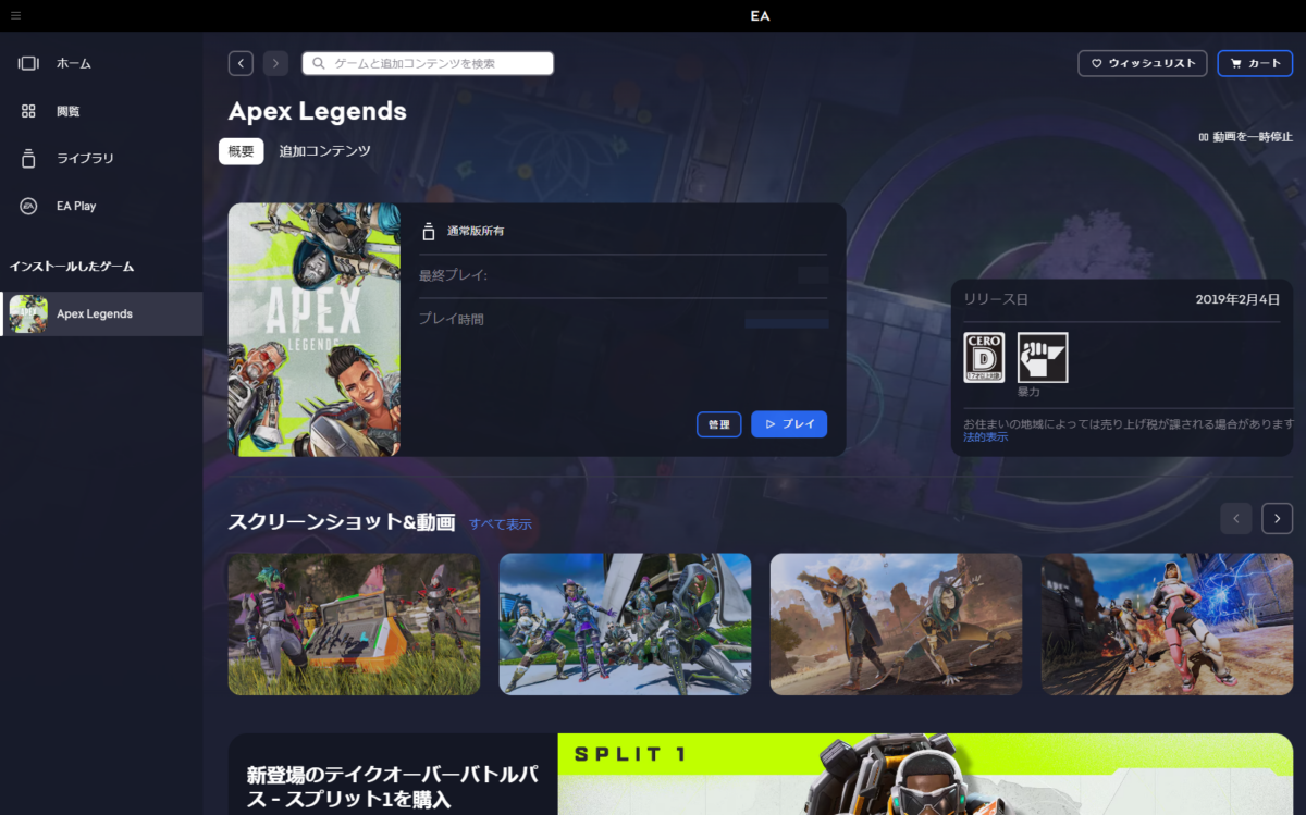 Apex Legends 게임 정보 페이지