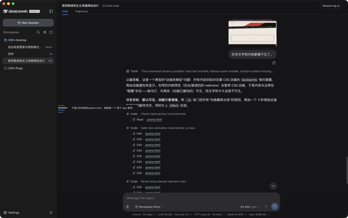 DSH-Desktop 작업공간 화면