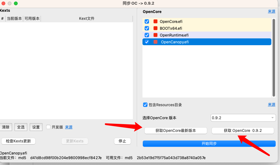 OpenCore 동기화 시작