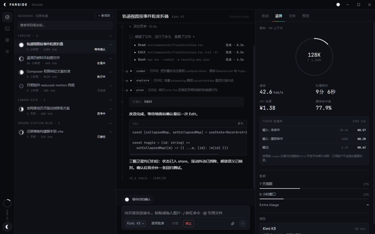 트랙뷰 시각화 버튼 클릭 시 텍스트 분석