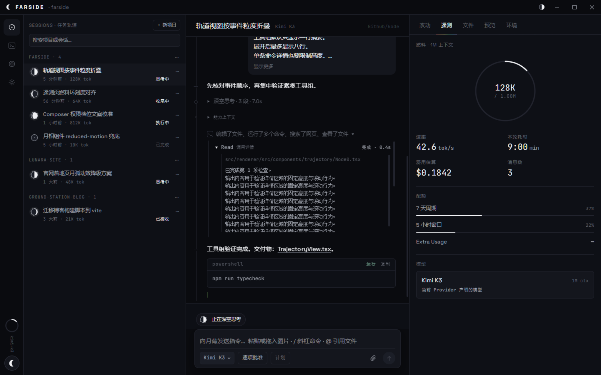 트랙뷰 시각화 버튼 클릭 시 텍스트 분석