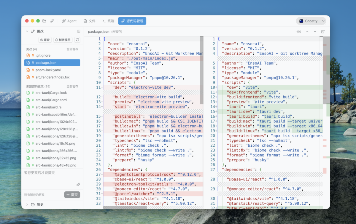 package.json 파일 비교 보기