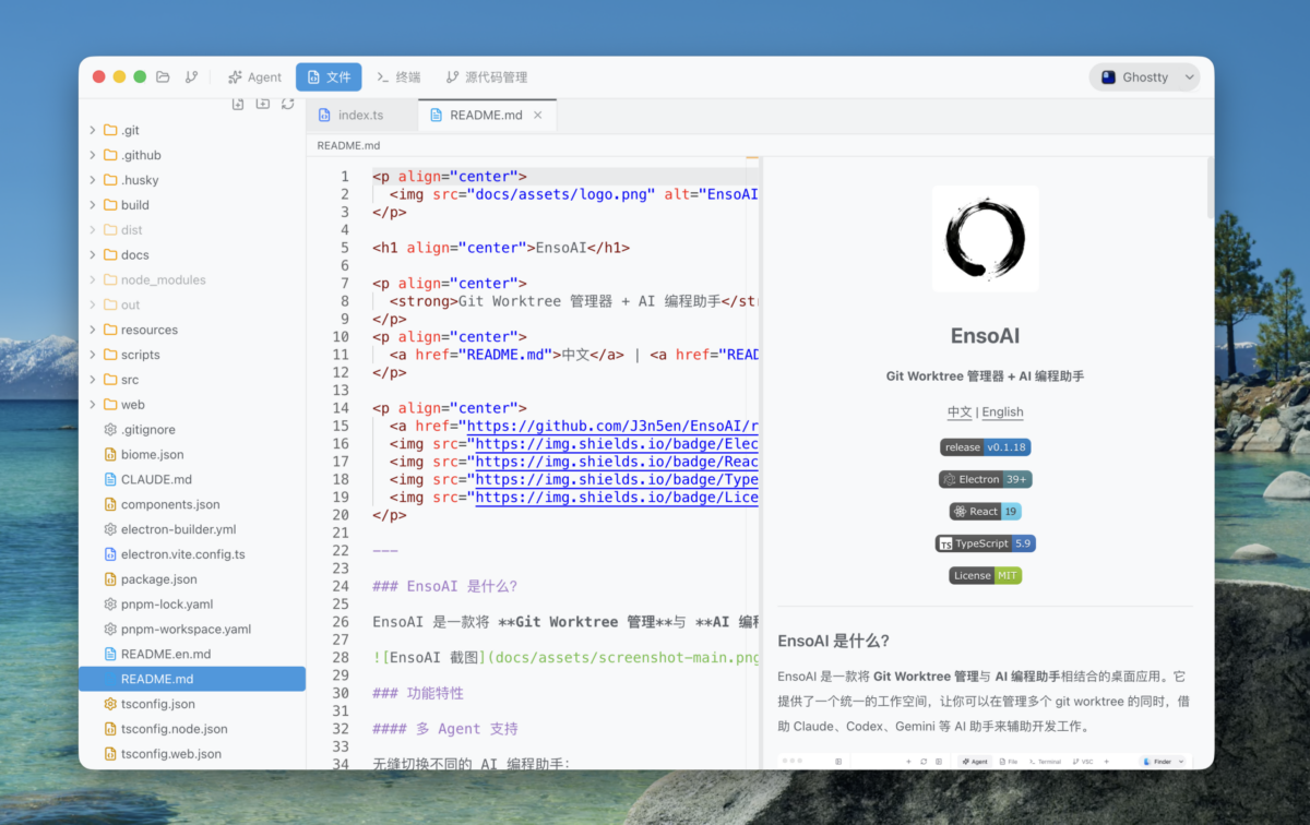 README.md 파일 및 정보 패널