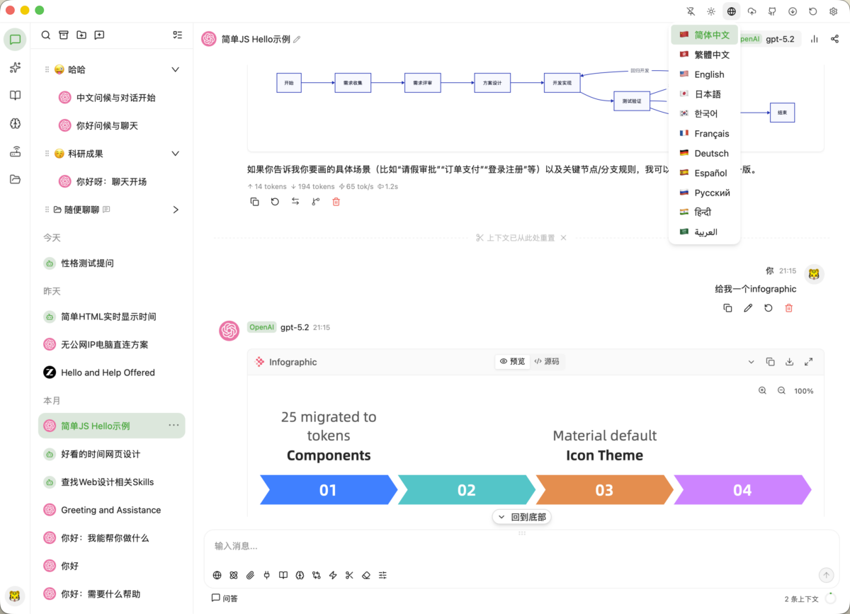 언어 선택 메뉴