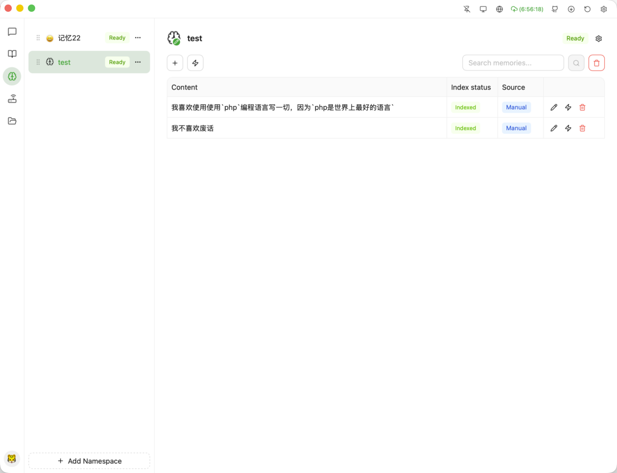 메모리 목록 화면