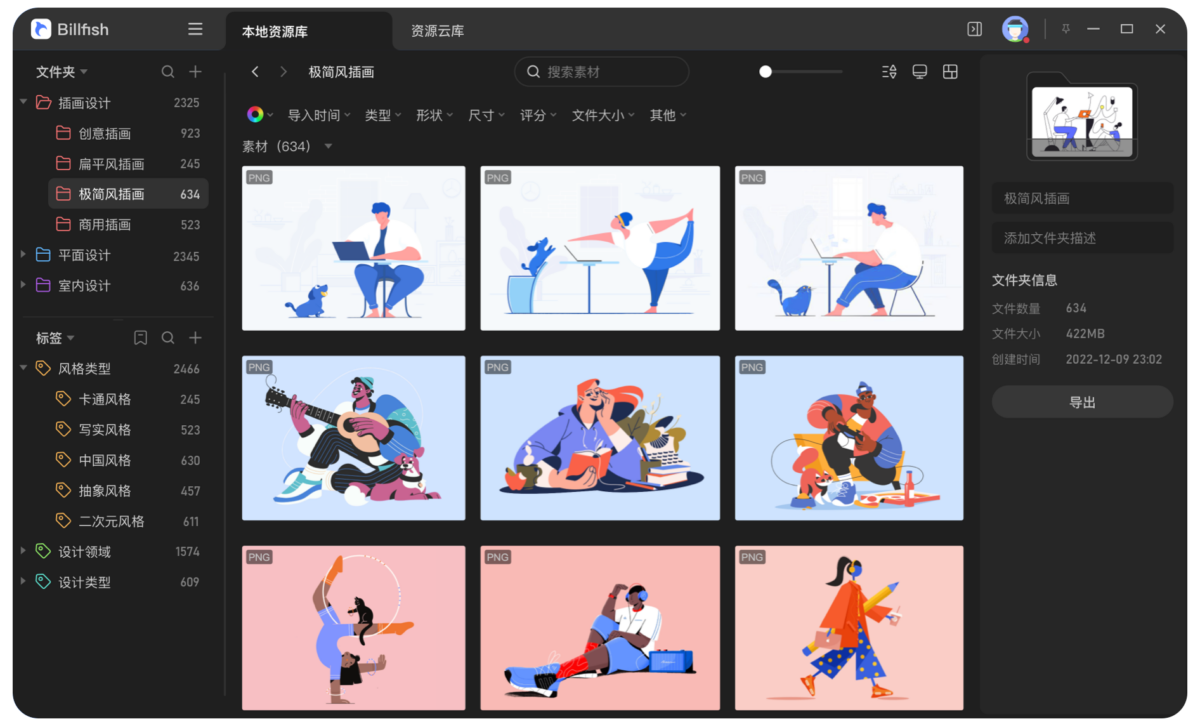 자산 라이브러리 보기 화면