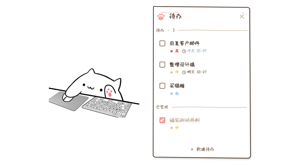 待办 목록 화면