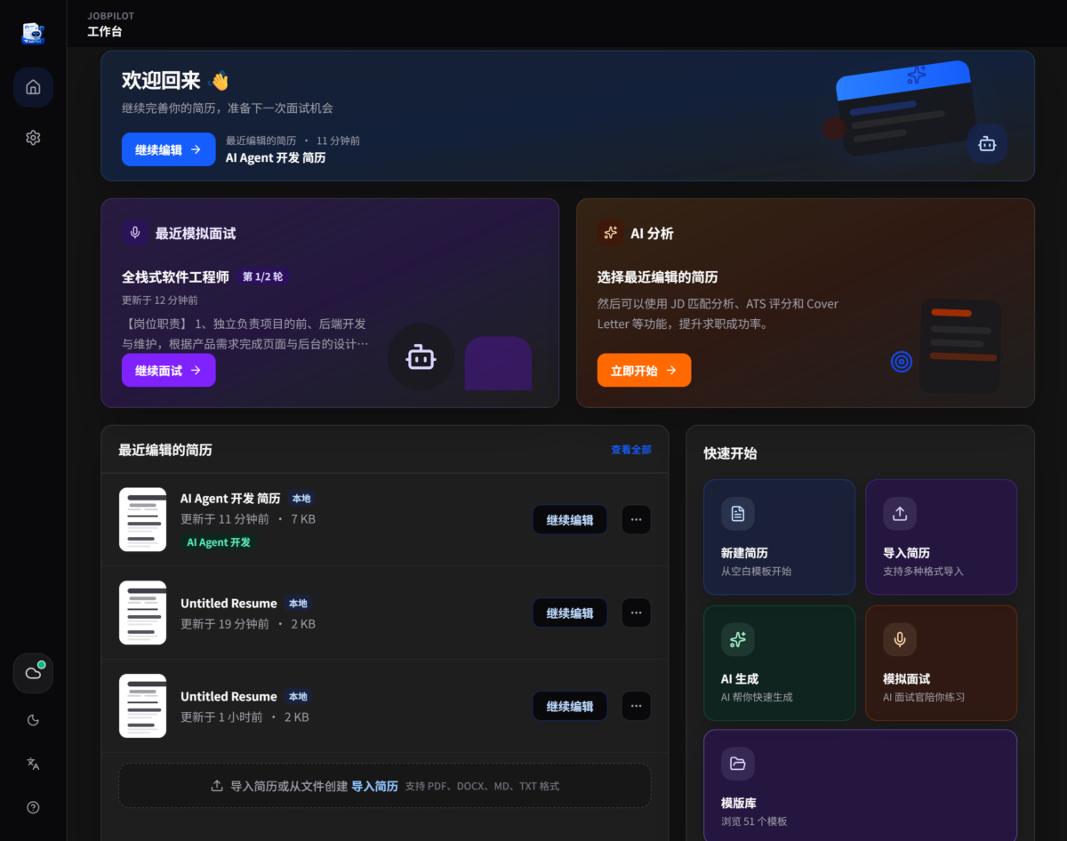 작업대 (다크 모드)