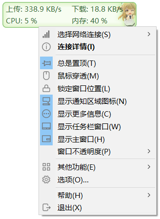 네트워크 상태 표시 및 메뉴
